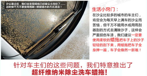 汽车拖把规格是多少 汽车拖把规格是多少
